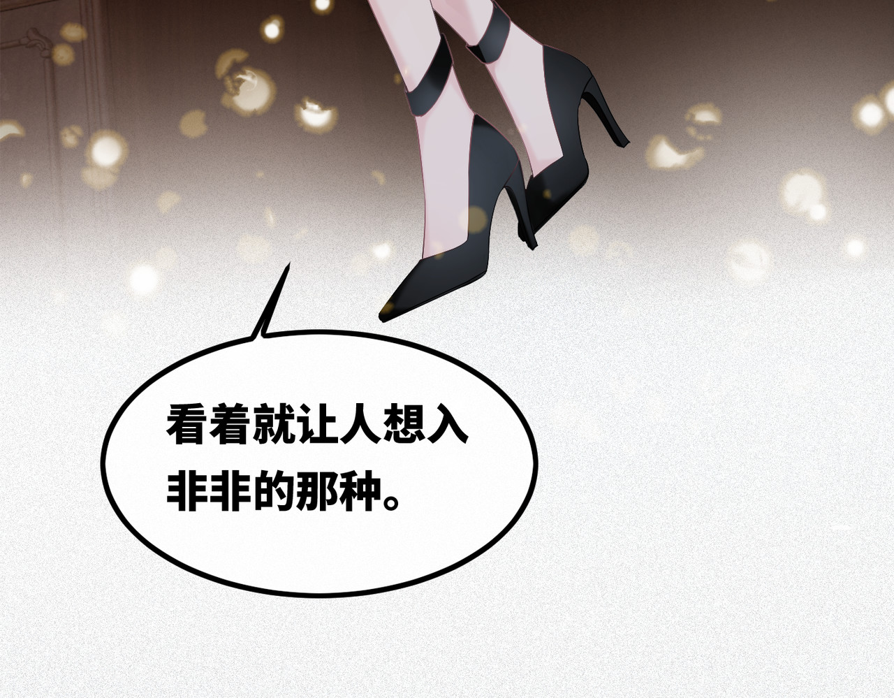 快穿女配冷静点 第5话 我想要你 第52页
