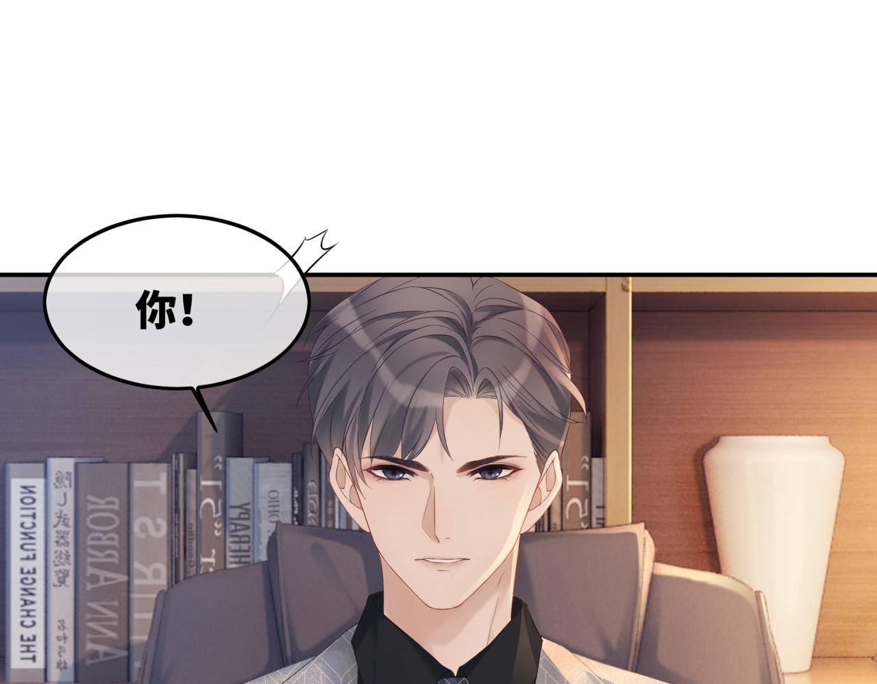 快穿女配冷静点 第5话 我想要你 第64页