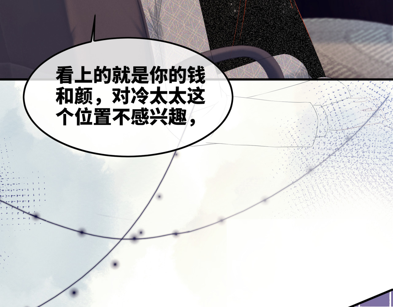 快穿女配冷静点 第5话 我想要你 第68页