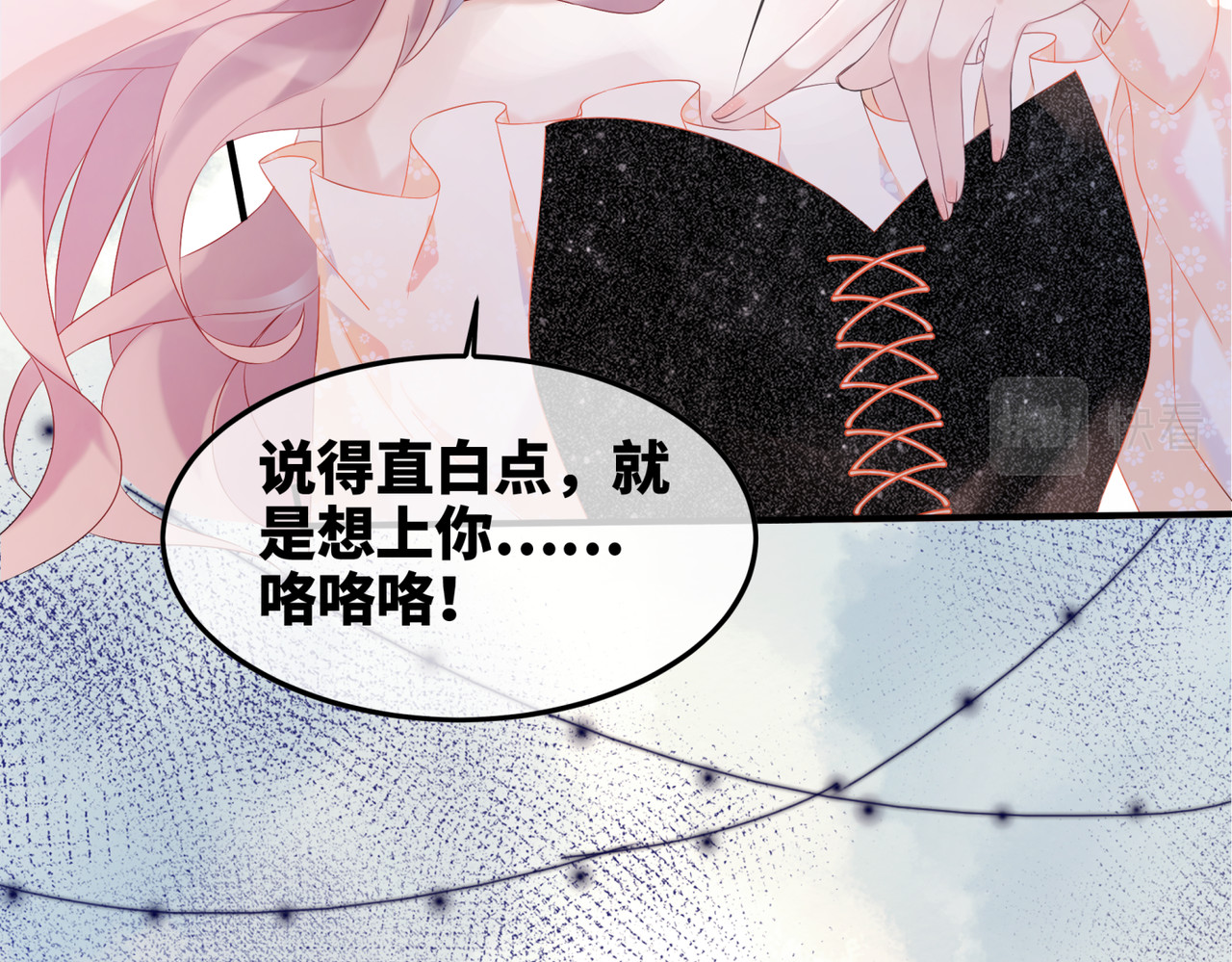 快穿女配冷静点 第5话 我想要你 第70页