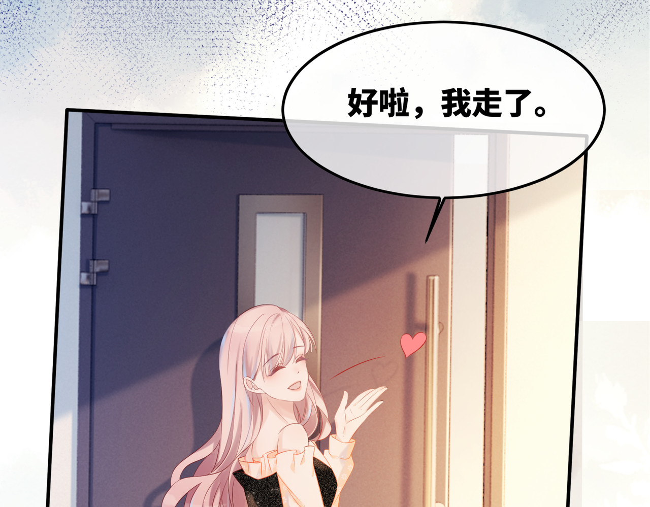 快穿女配冷静点 第5话 我想要你 第71页