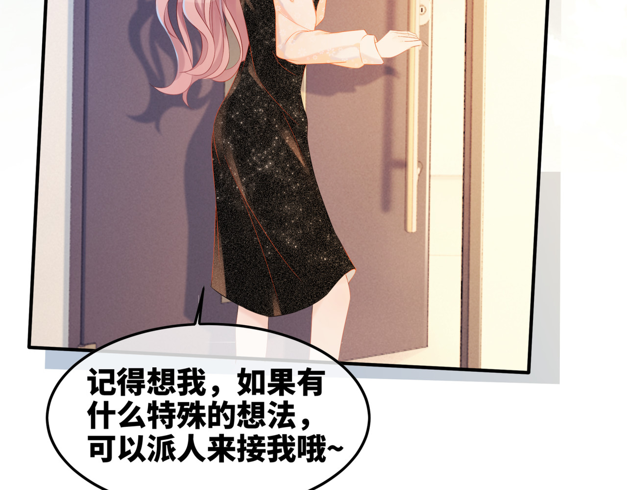 快穿女配冷静点 第5话 我想要你 第72页