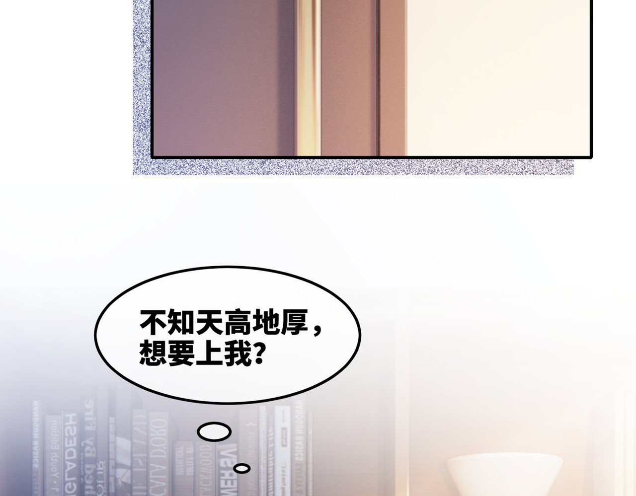 快穿女配冷静点 第5话 我想要你 第75页