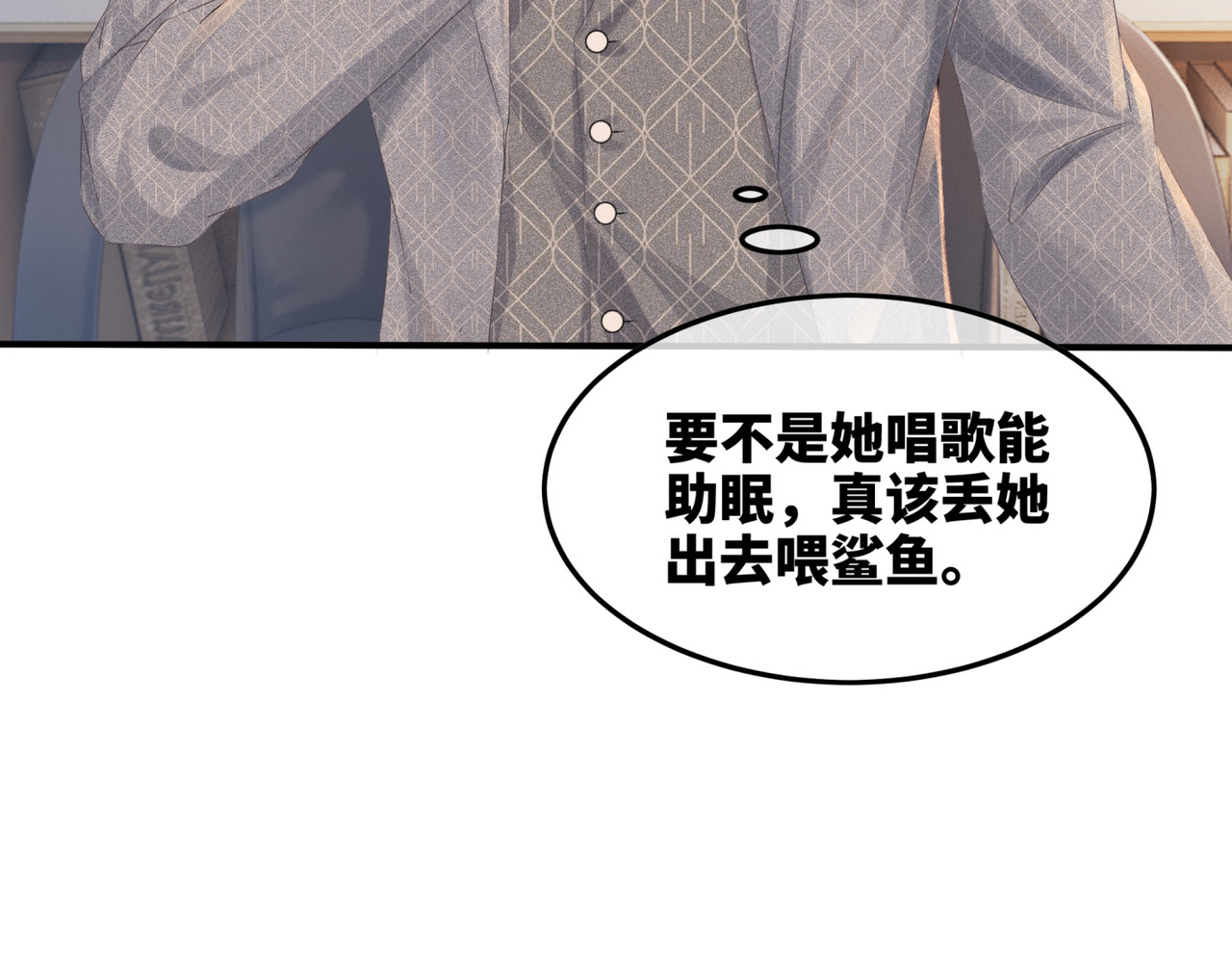 快穿女配冷静点 第5话 我想要你 第77页