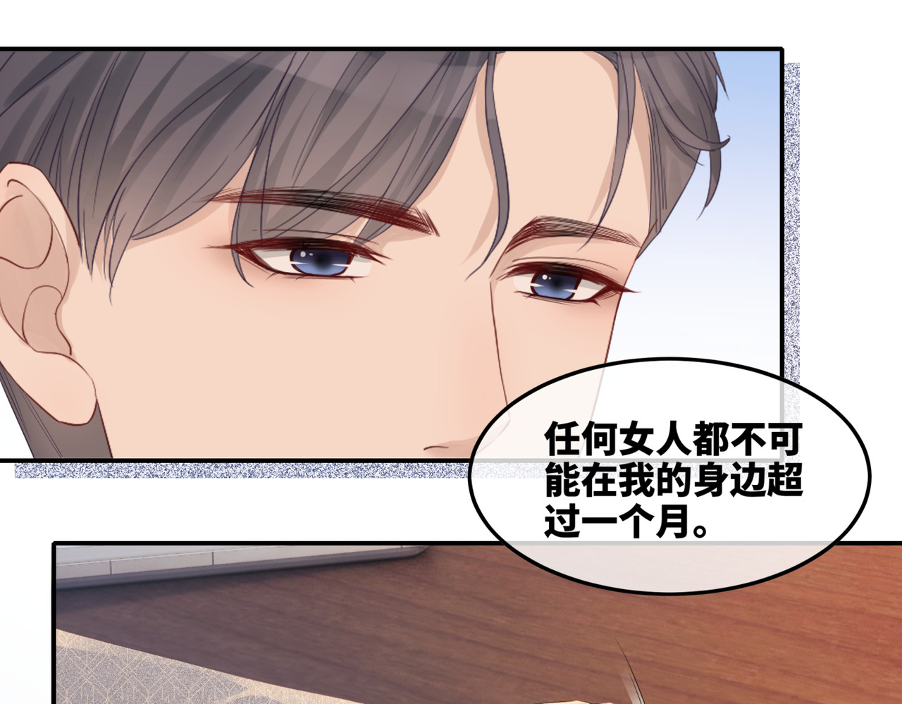快穿女配冷静点 第5话 我想要你 第78页