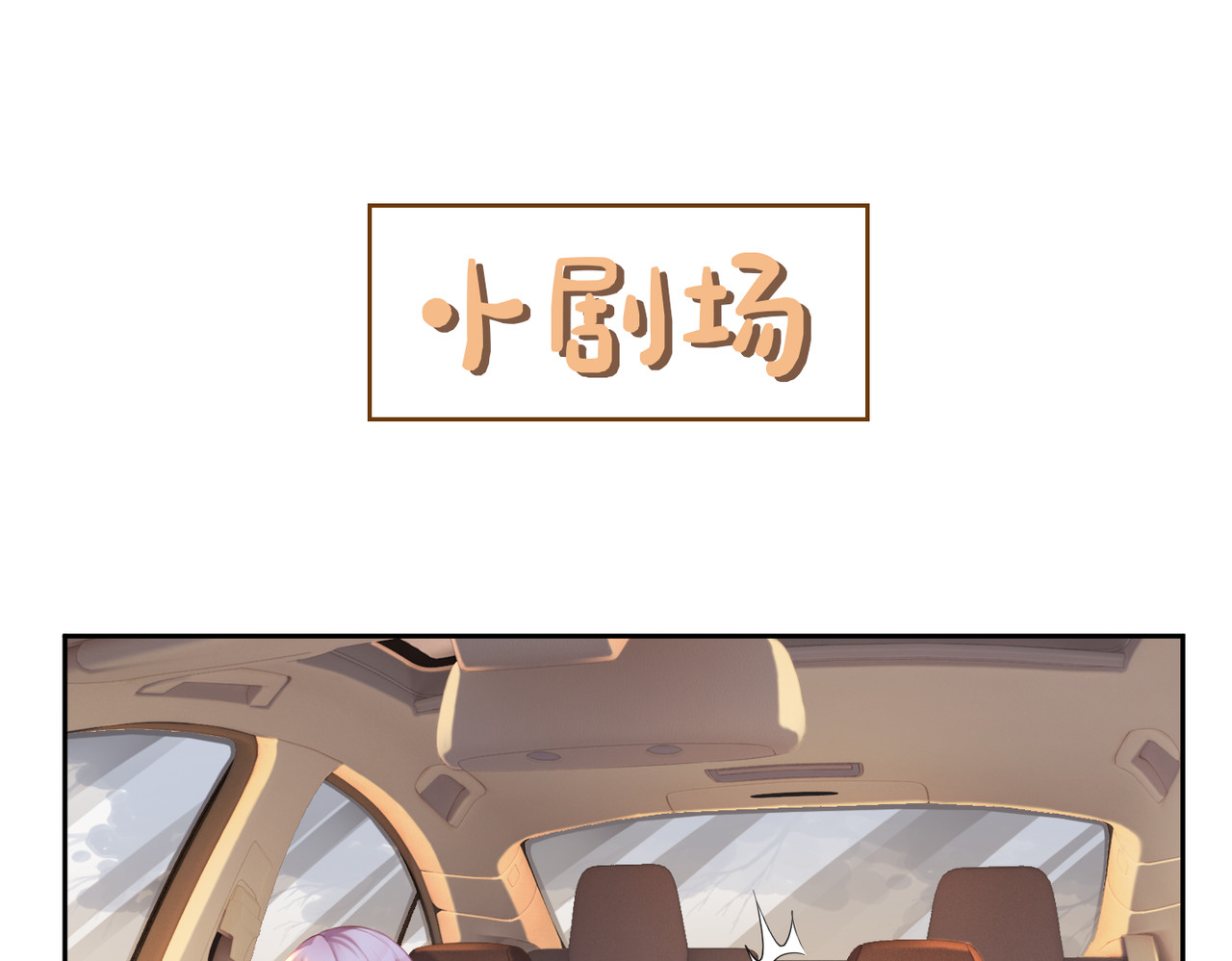 快穿女配冷静点 第5话 我想要你 第83页