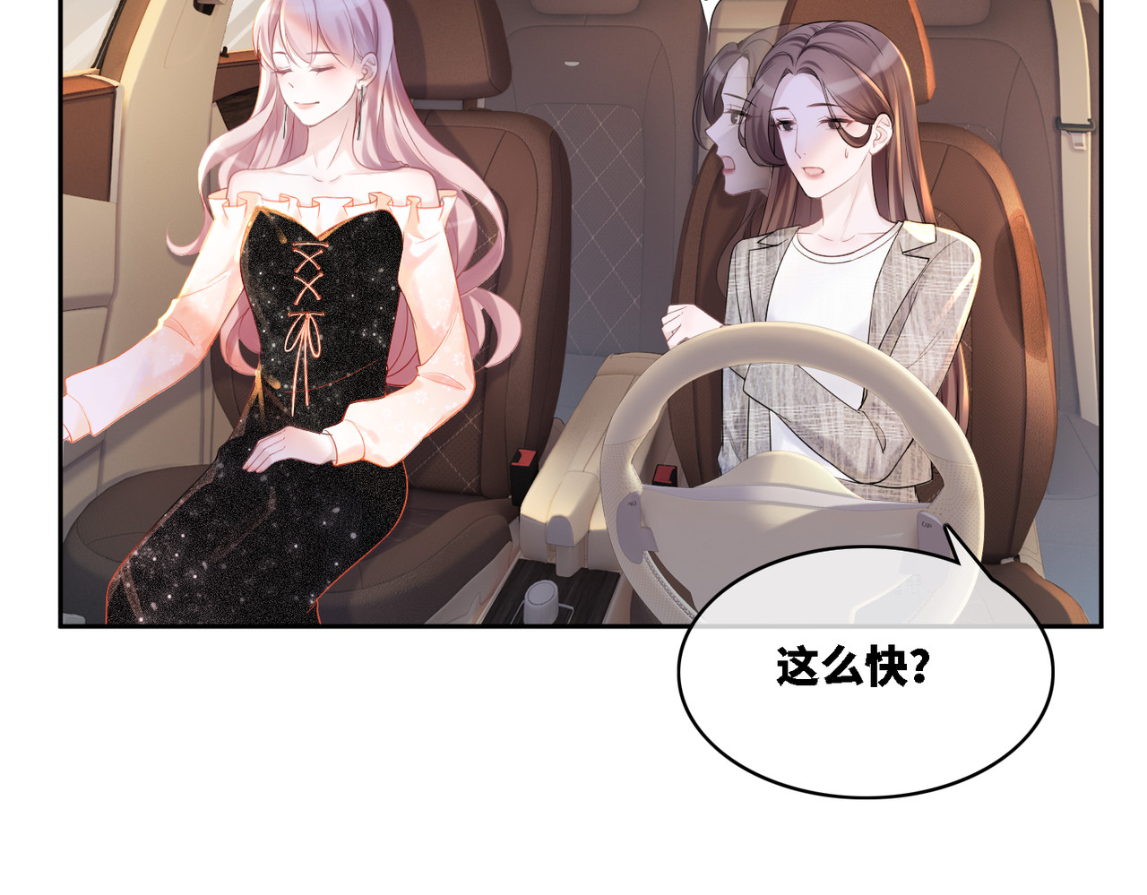 快穿女配冷静点 第5话 我想要你 第84页