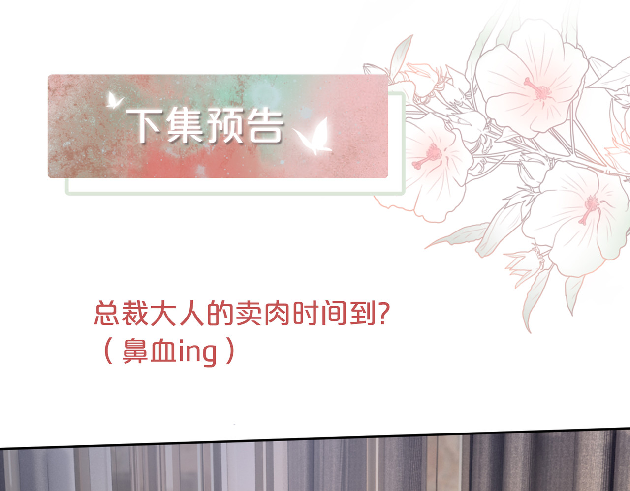 快穿女配冷静点 第5话 我想要你 第93页