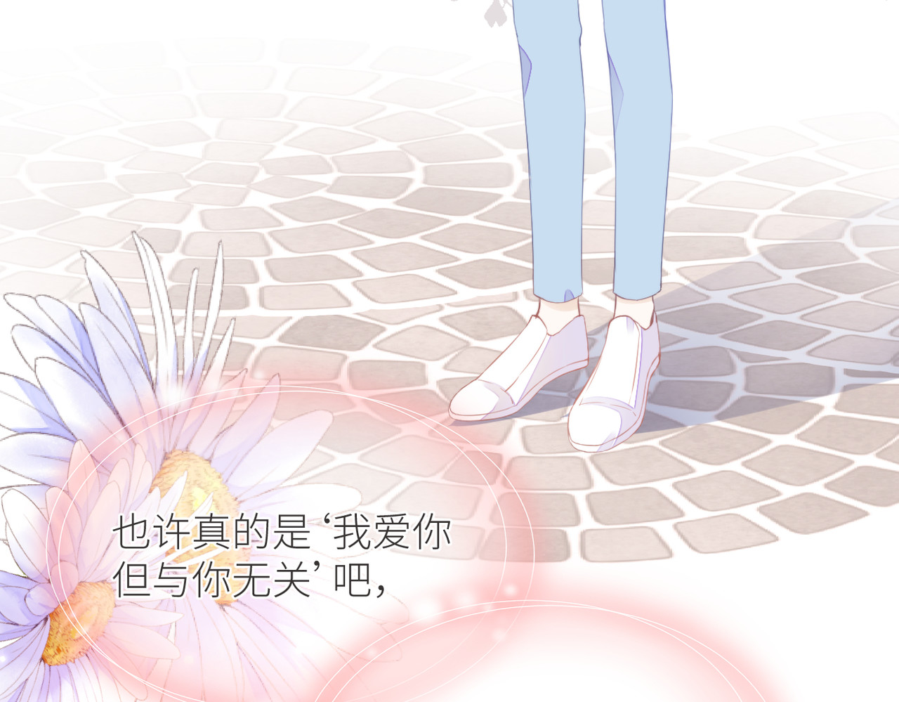暗恋：橘生淮南 第四话 还没结束 第11页