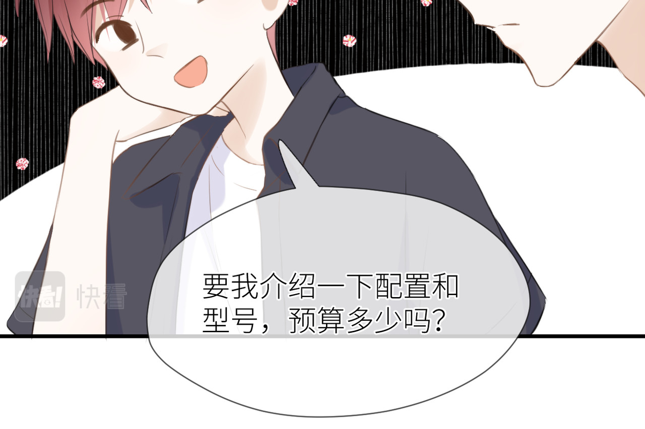 暗恋：橘生淮南 第四话 还没结束 第101页
