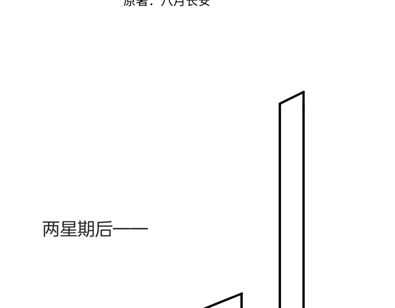 暗恋：橘生淮南 第四话 还没结束 第17页