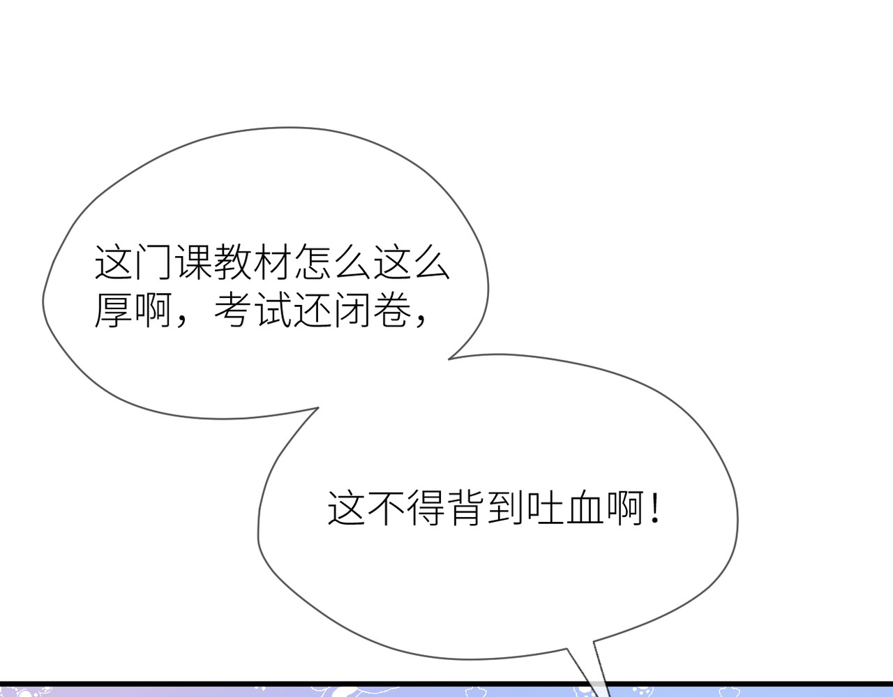 暗恋：橘生淮南 第四话 还没结束 第27页