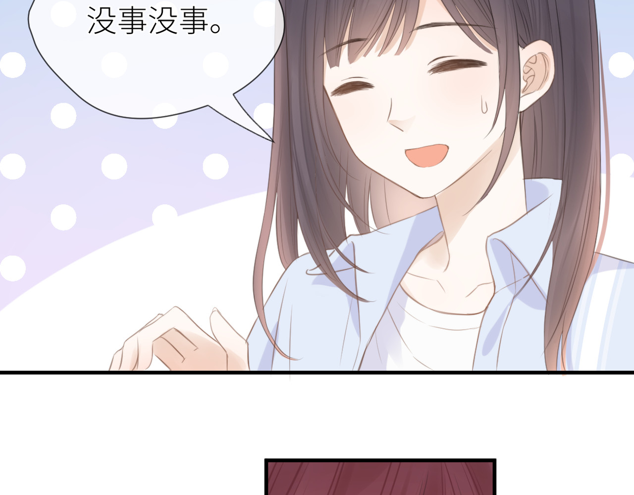 暗恋：橘生淮南 第四话 还没结束 第50页