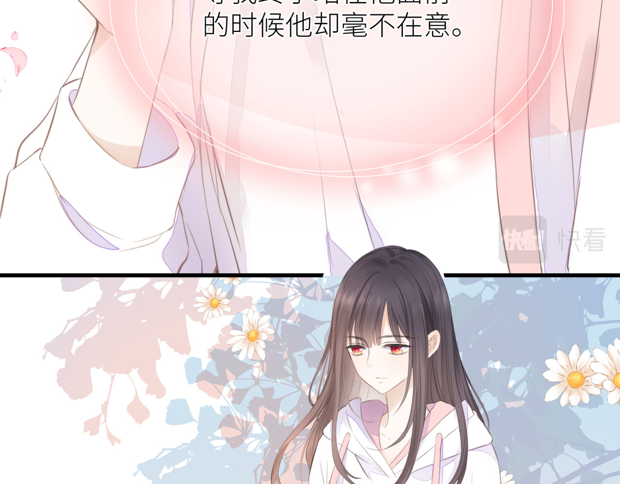 暗恋：橘生淮南 第四话 还没结束 第9页