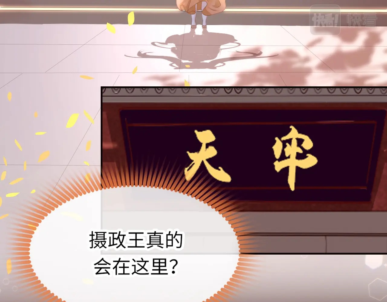 只有恋爱才能防止黑化 第1话：我变成了小孩！？ 第111页