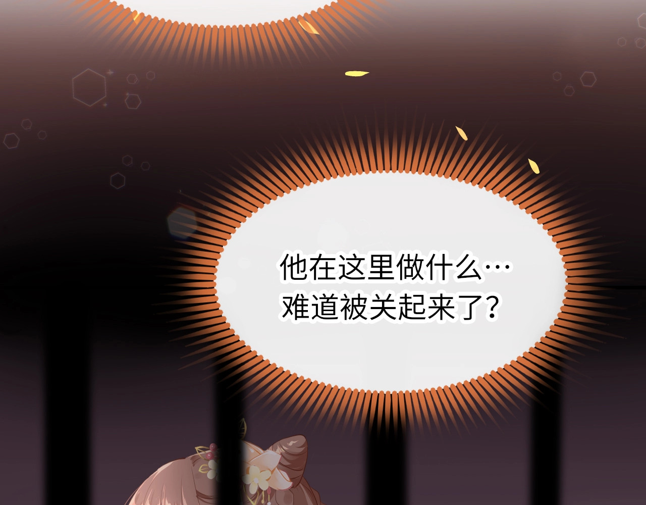只有恋爱才能防止黑化 第1话：我变成了小孩！？ 第112页