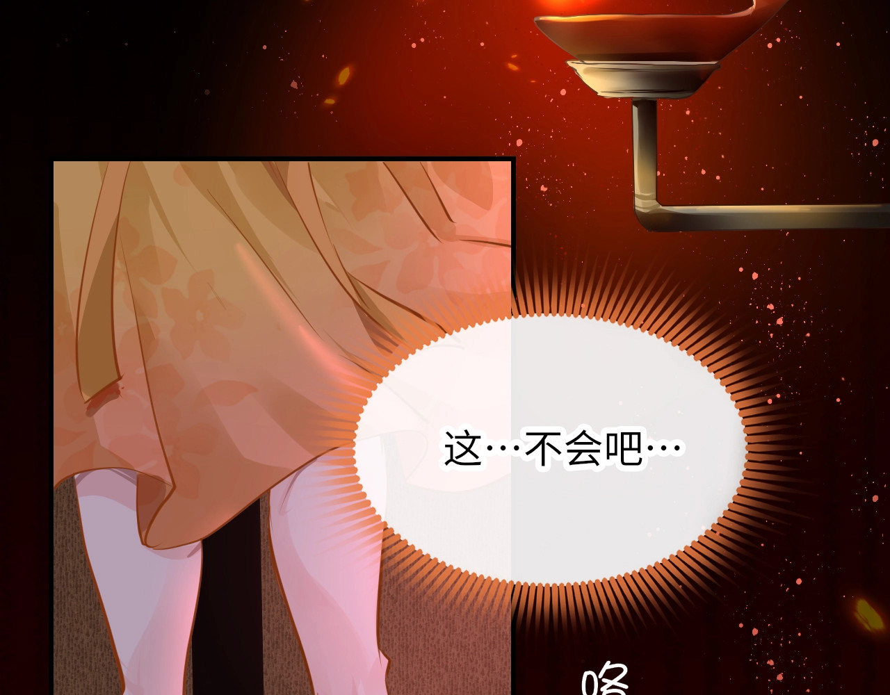 只有恋爱才能防止黑化 第1话：我变成了小孩！？ 第124页