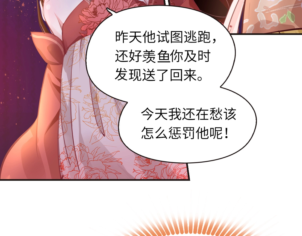 只有恋爱才能防止黑化 第1话：我变成了小孩！？ 第142页