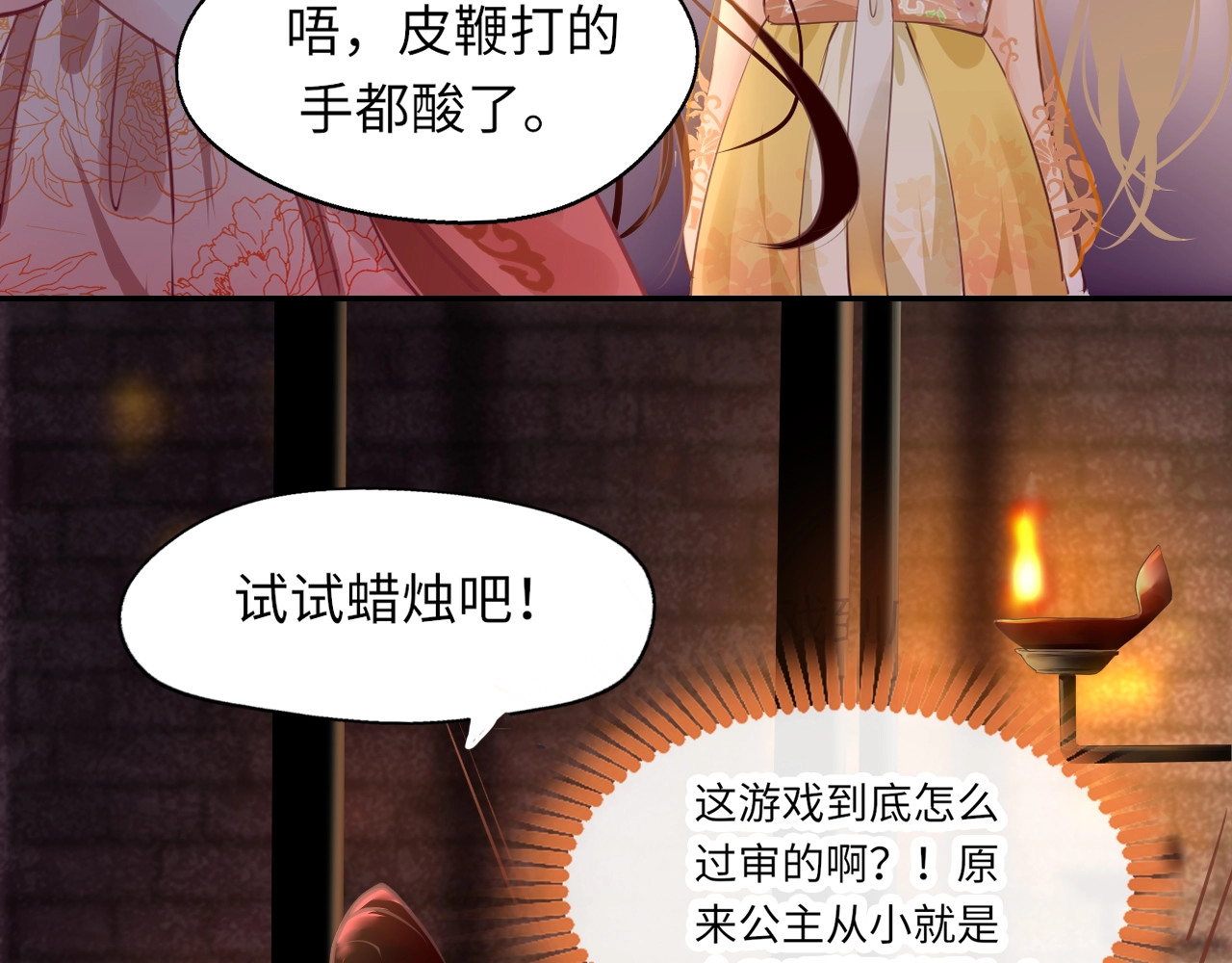只有恋爱才能防止黑化 第1话：我变成了小孩！？ 第144页