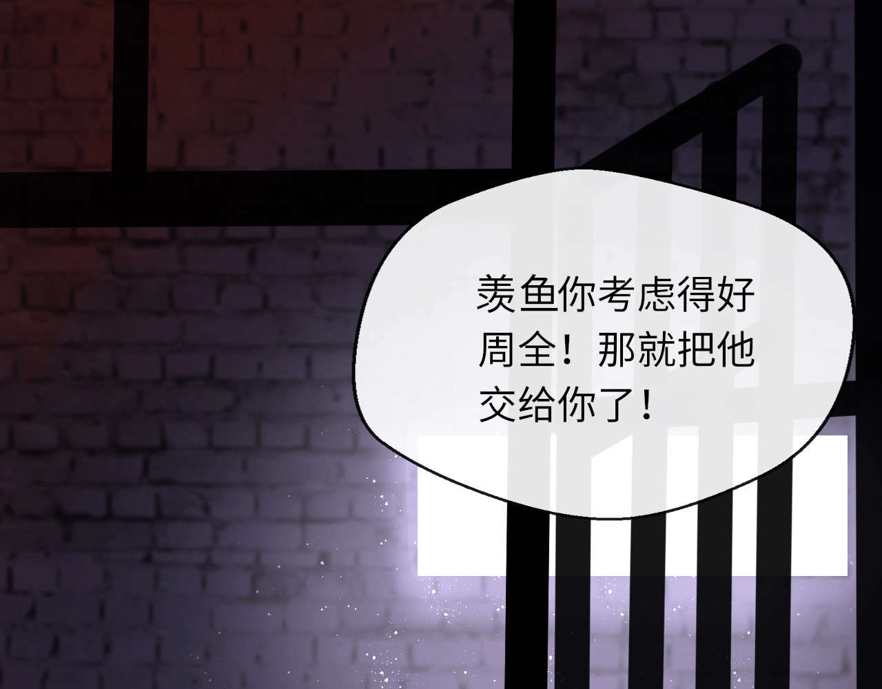只有恋爱才能防止黑化 第1话：我变成了小孩！？ 第155页