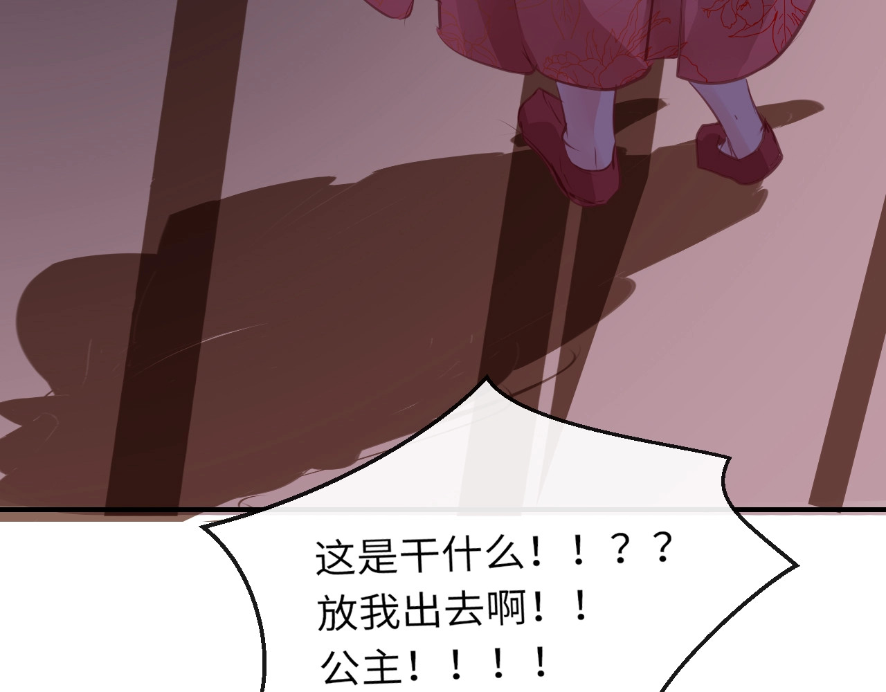 只有恋爱才能防止黑化 第1话：我变成了小孩！？ 第165页