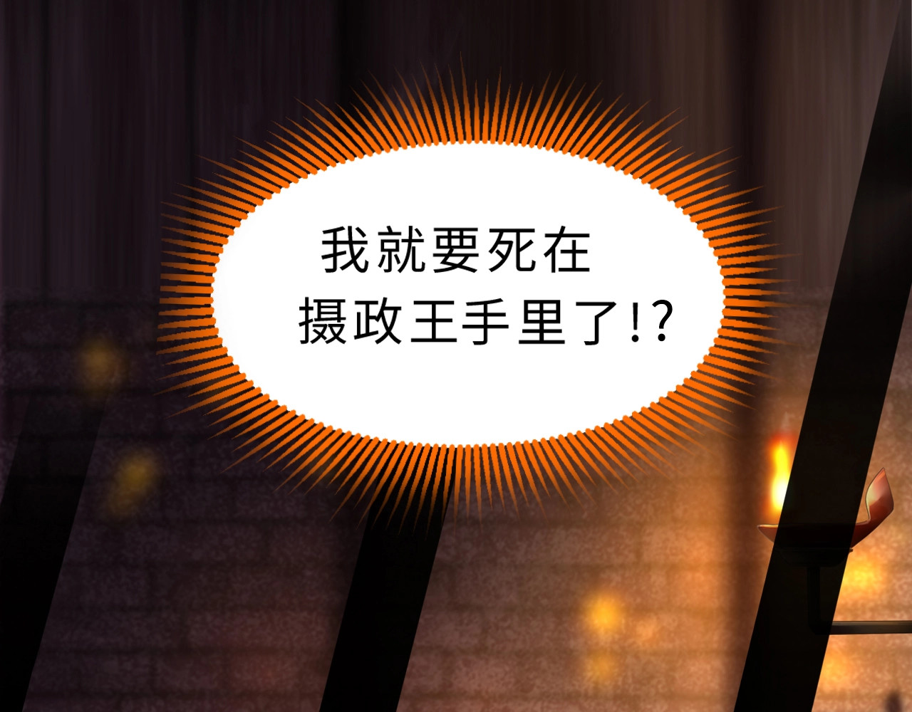 只有恋爱才能防止黑化 第1话：我变成了小孩！？ 第182页