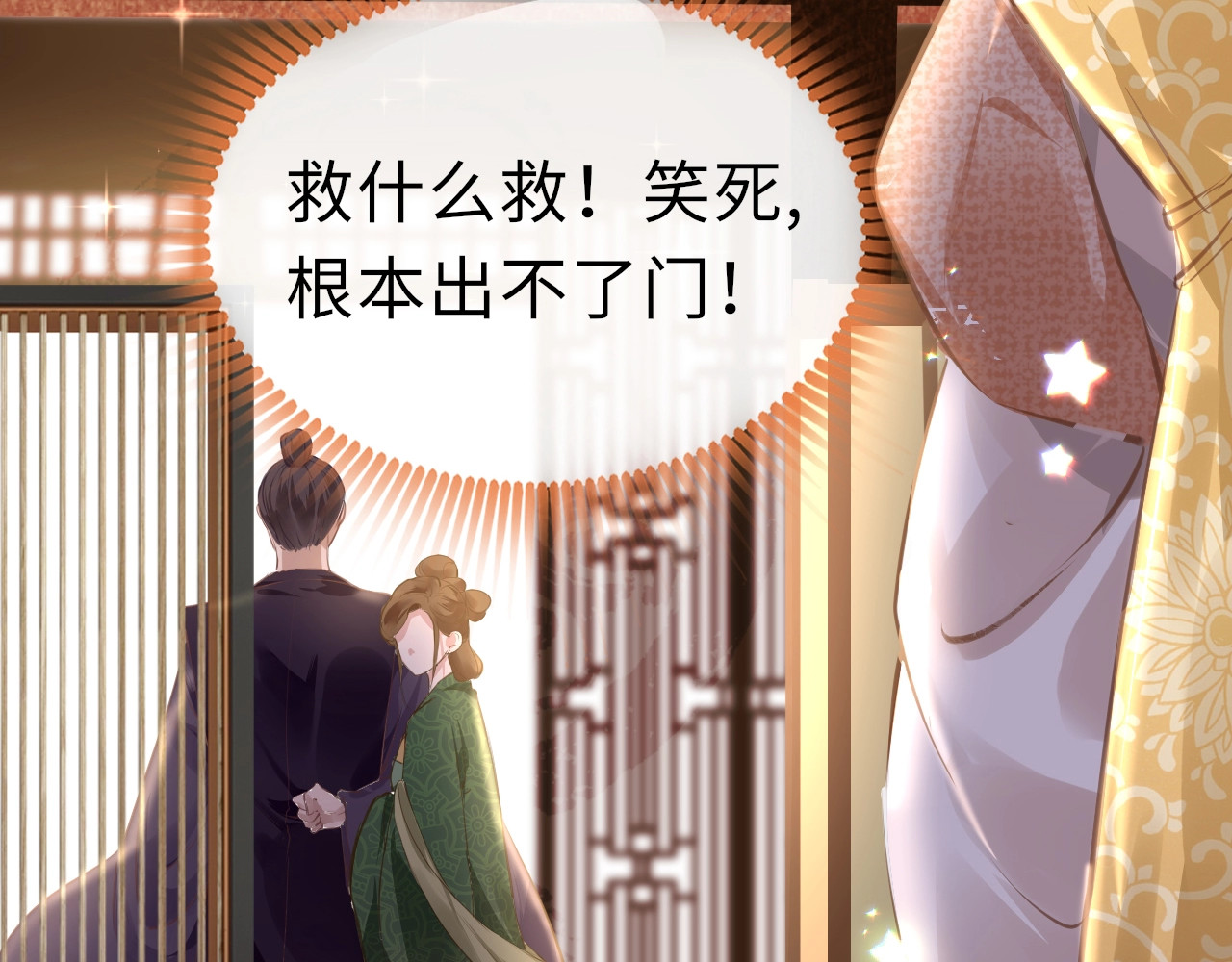 只有恋爱才能防止黑化 第1话：我变成了小孩！？ 第192页