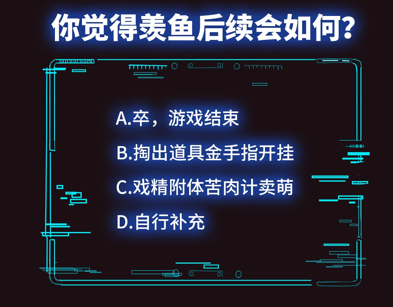 只有恋爱才能防止黑化 第1话：我变成了小孩！？ 第201页