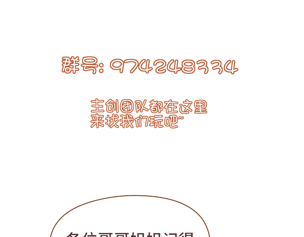 只有恋爱才能防止黑化 第1话：我变成了小孩！？ 第204页