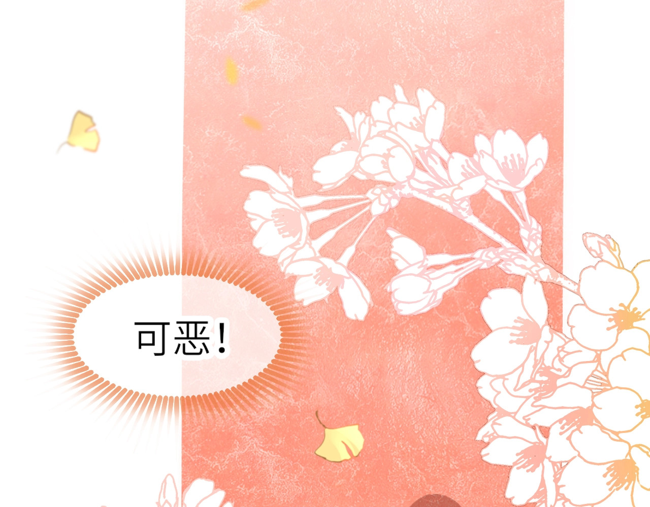 只有恋爱才能防止黑化 第1话：我变成了小孩！？ 第23页