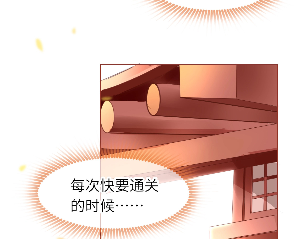 只有恋爱才能防止黑化 第1话：我变成了小孩！？ 第27页