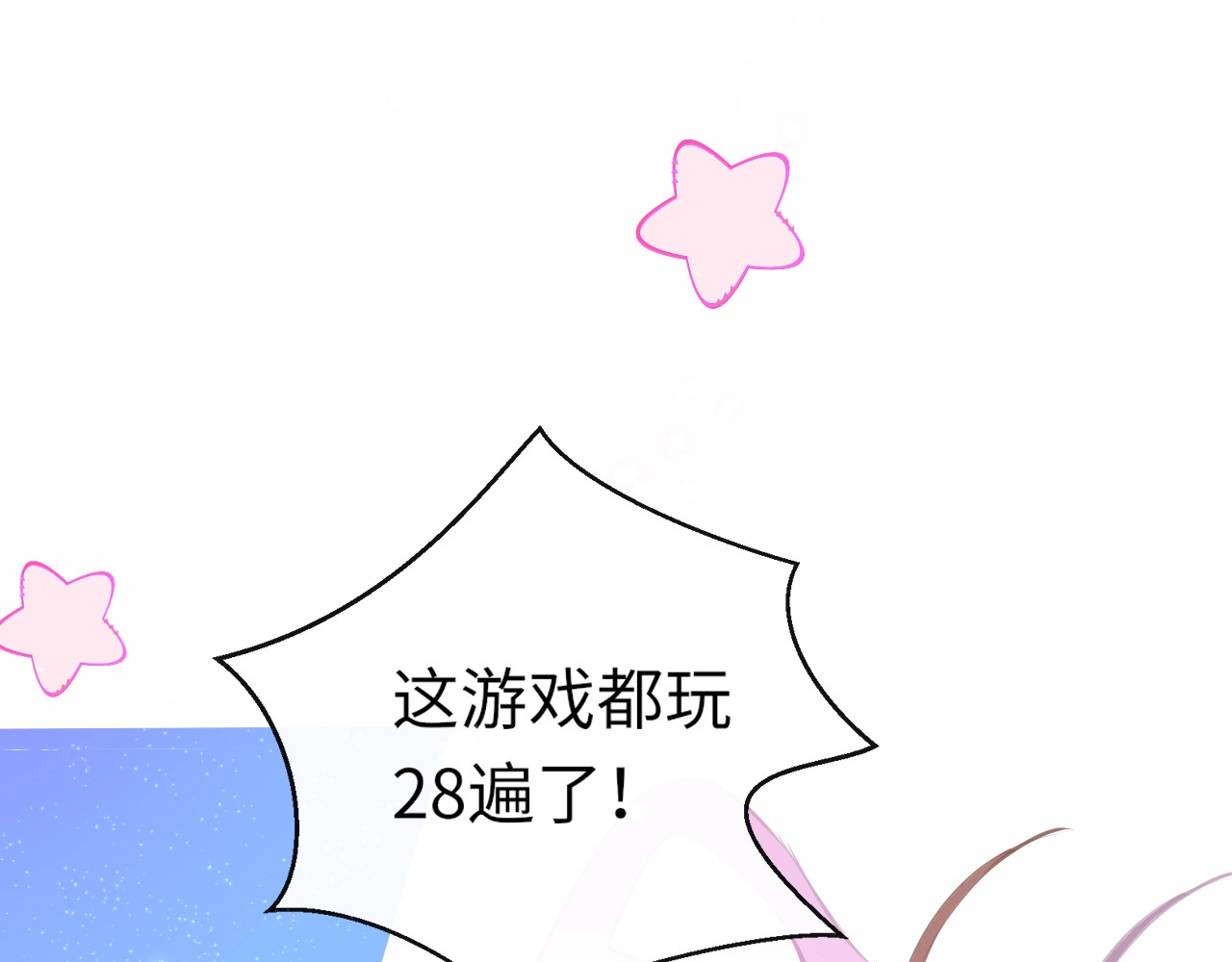 只有恋爱才能防止黑化 第1话：我变成了小孩！？ 第36页