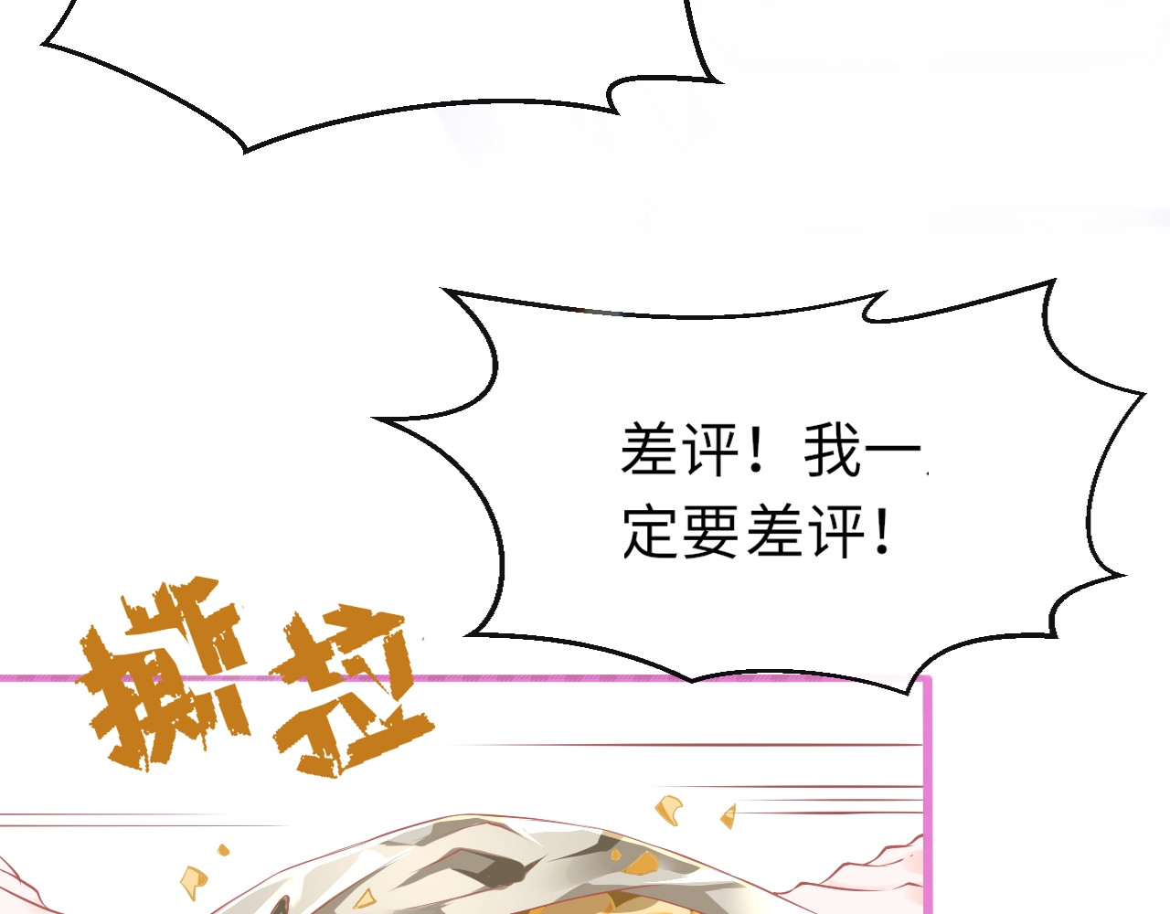 只有恋爱才能防止黑化 第1话：我变成了小孩！？ 第41页