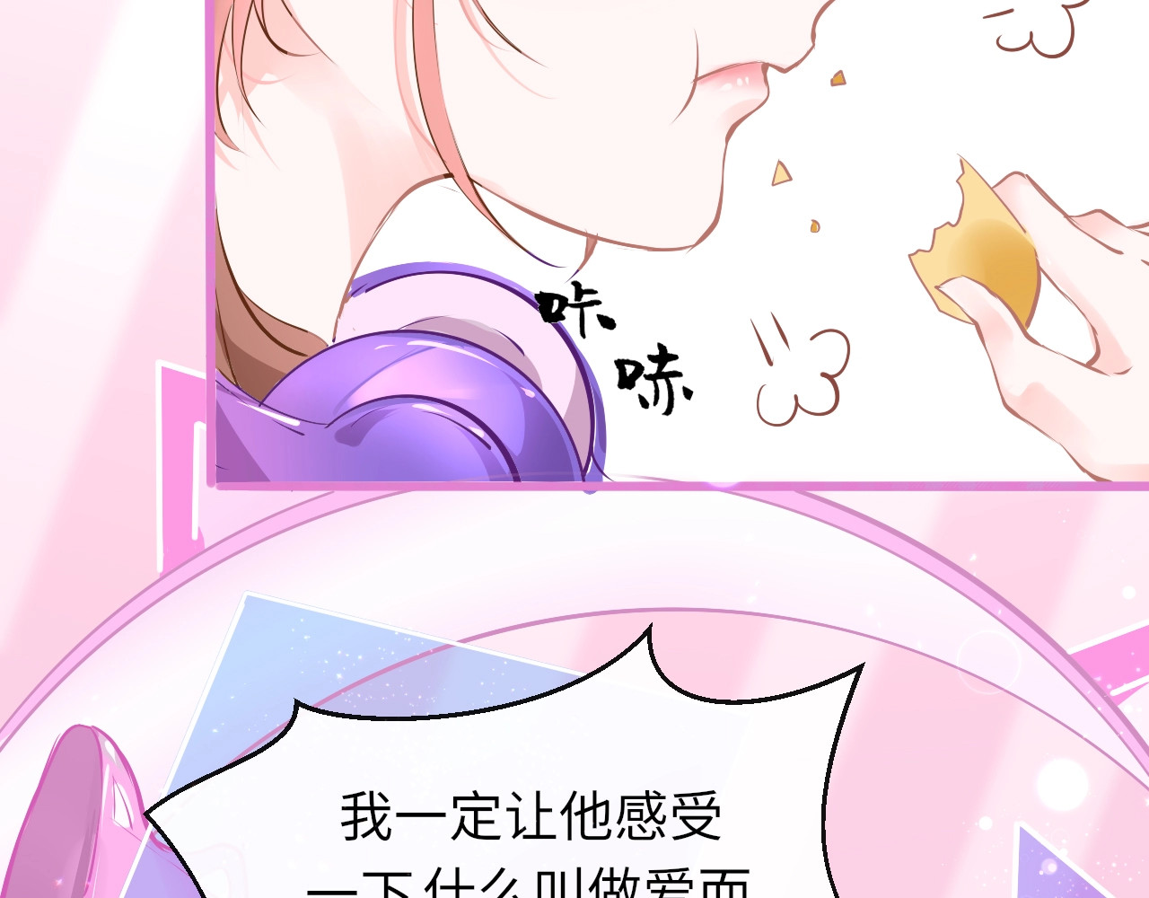 只有恋爱才能防止黑化 第1话：我变成了小孩！？ 第43页