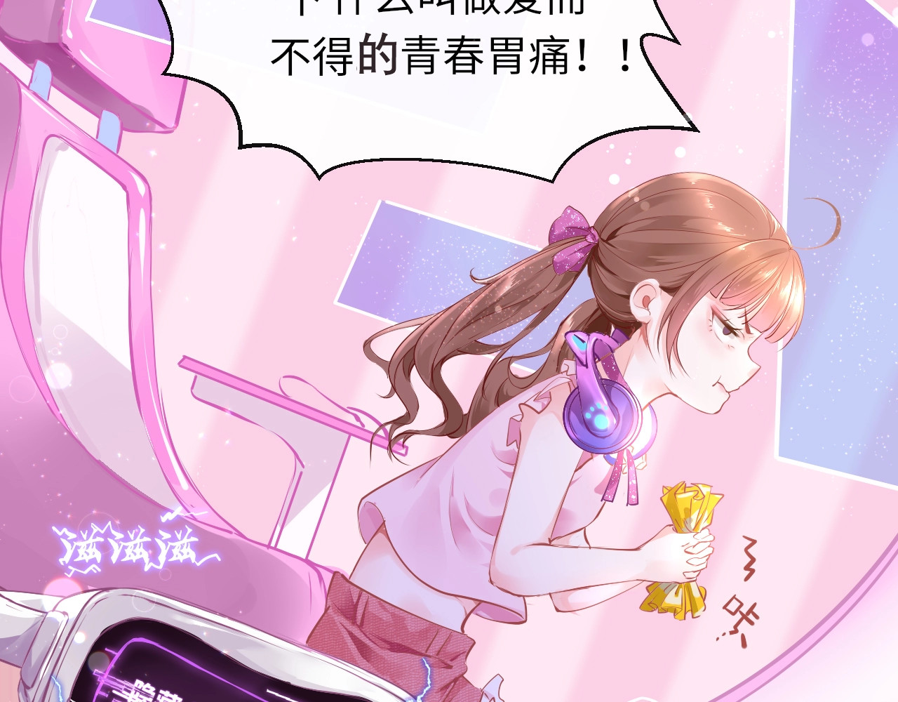 只有恋爱才能防止黑化 第1话：我变成了小孩！？ 第44页