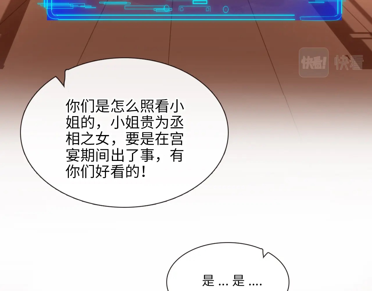 只有恋爱才能防止黑化 第1话：我变成了小孩！？ 第70页