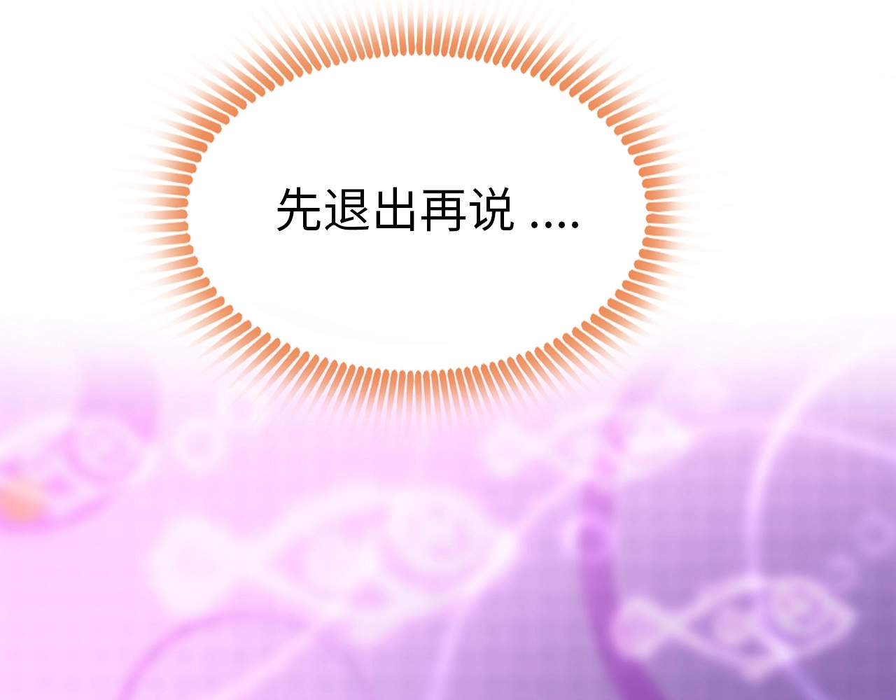 只有恋爱才能防止黑化 第1话：我变成了小孩！？ 第80页