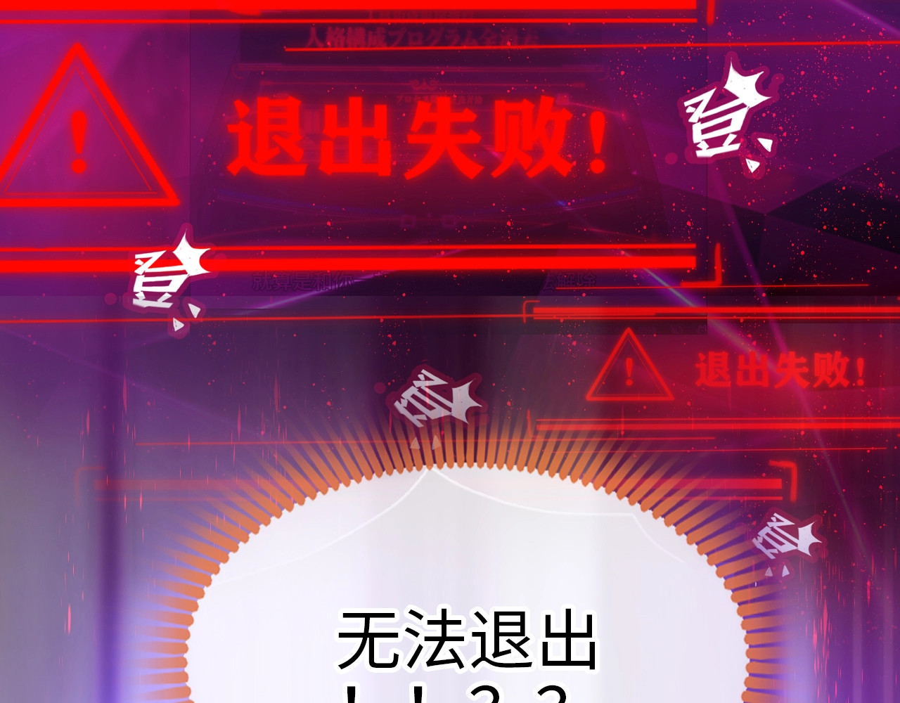 只有恋爱才能防止黑化 第1话：我变成了小孩！？ 第83页