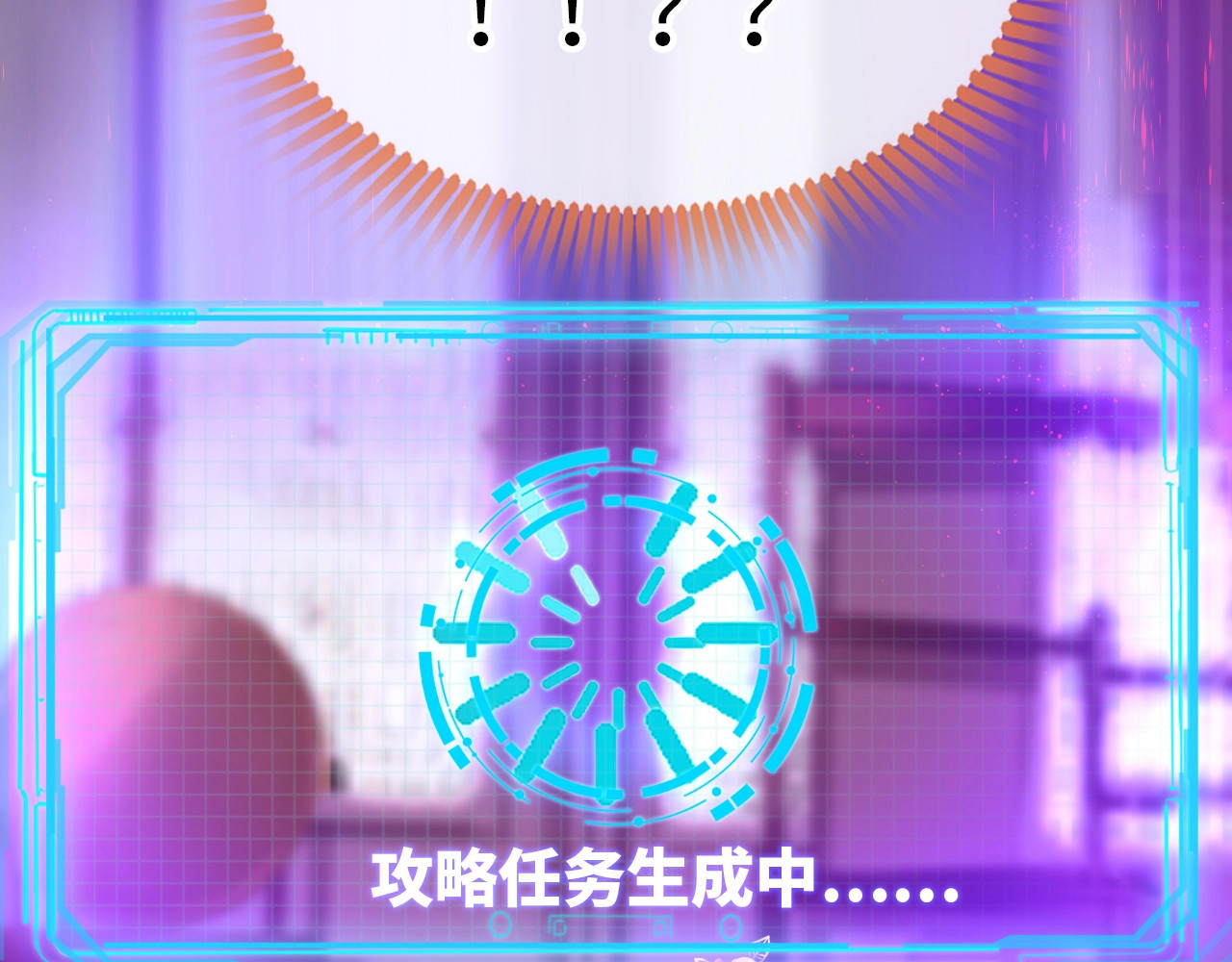 只有恋爱才能防止黑化 第1话：我变成了小孩！？ 第84页