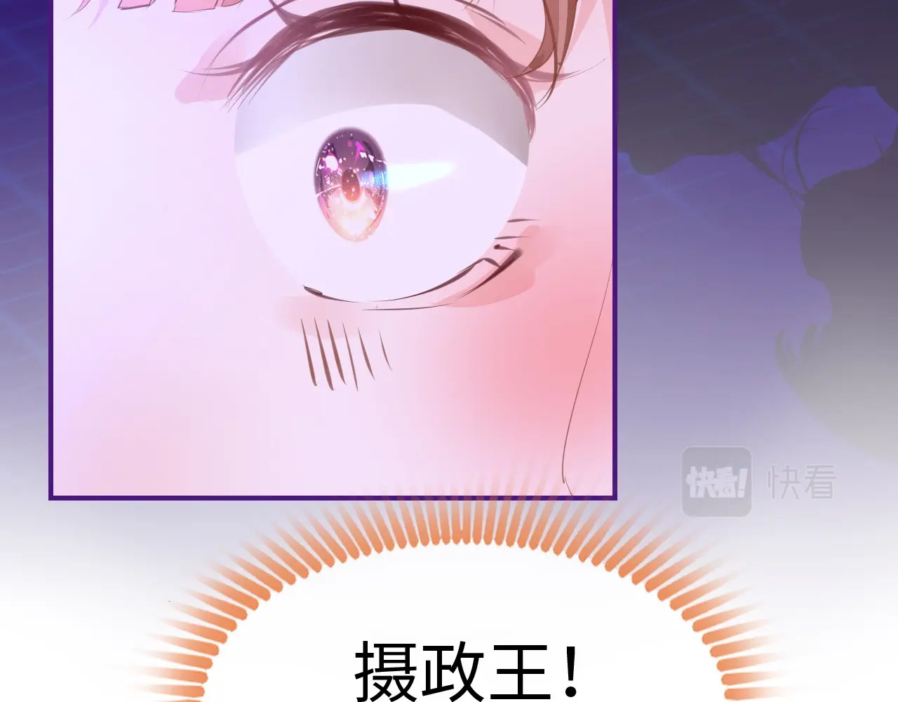 只有恋爱才能防止黑化 第1话：我变成了小孩！？ 第91页