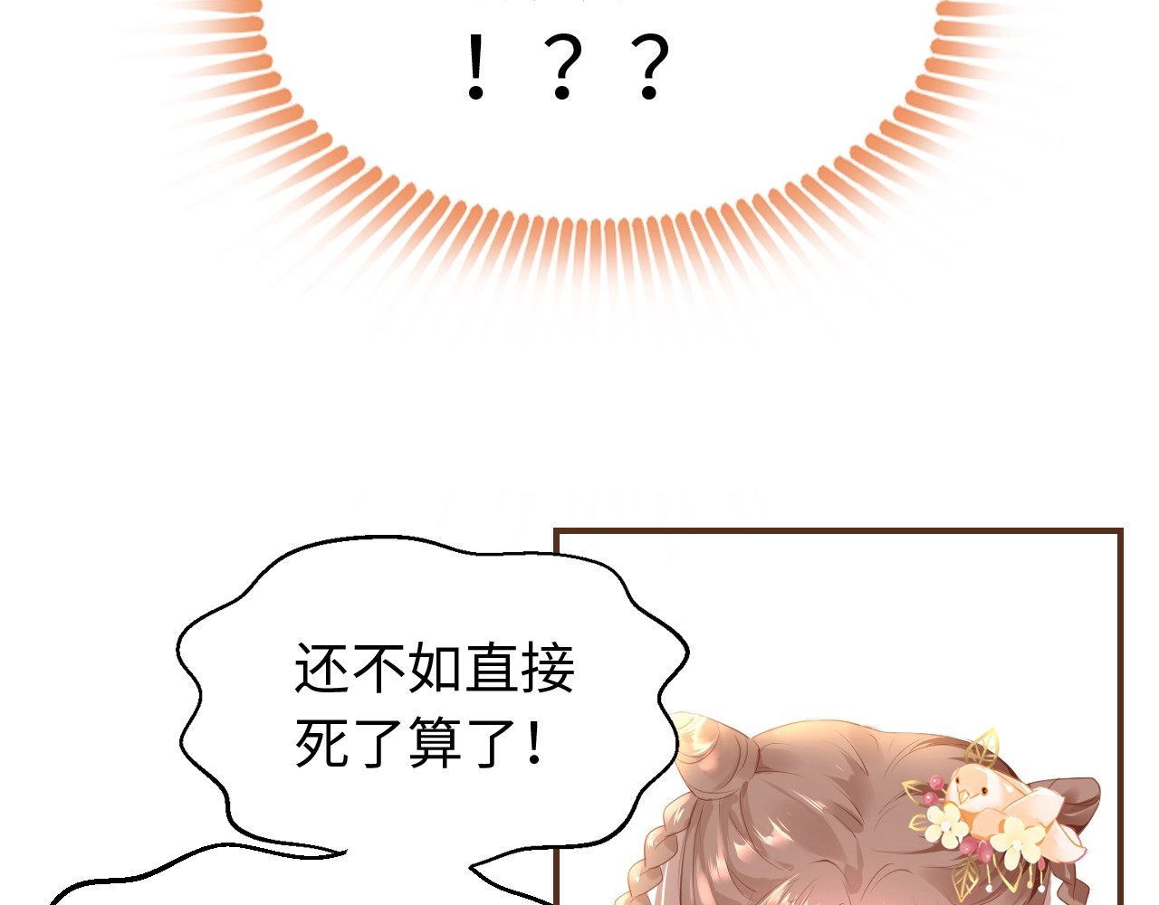 只有恋爱才能防止黑化 第1话：我变成了小孩！？ 第92页