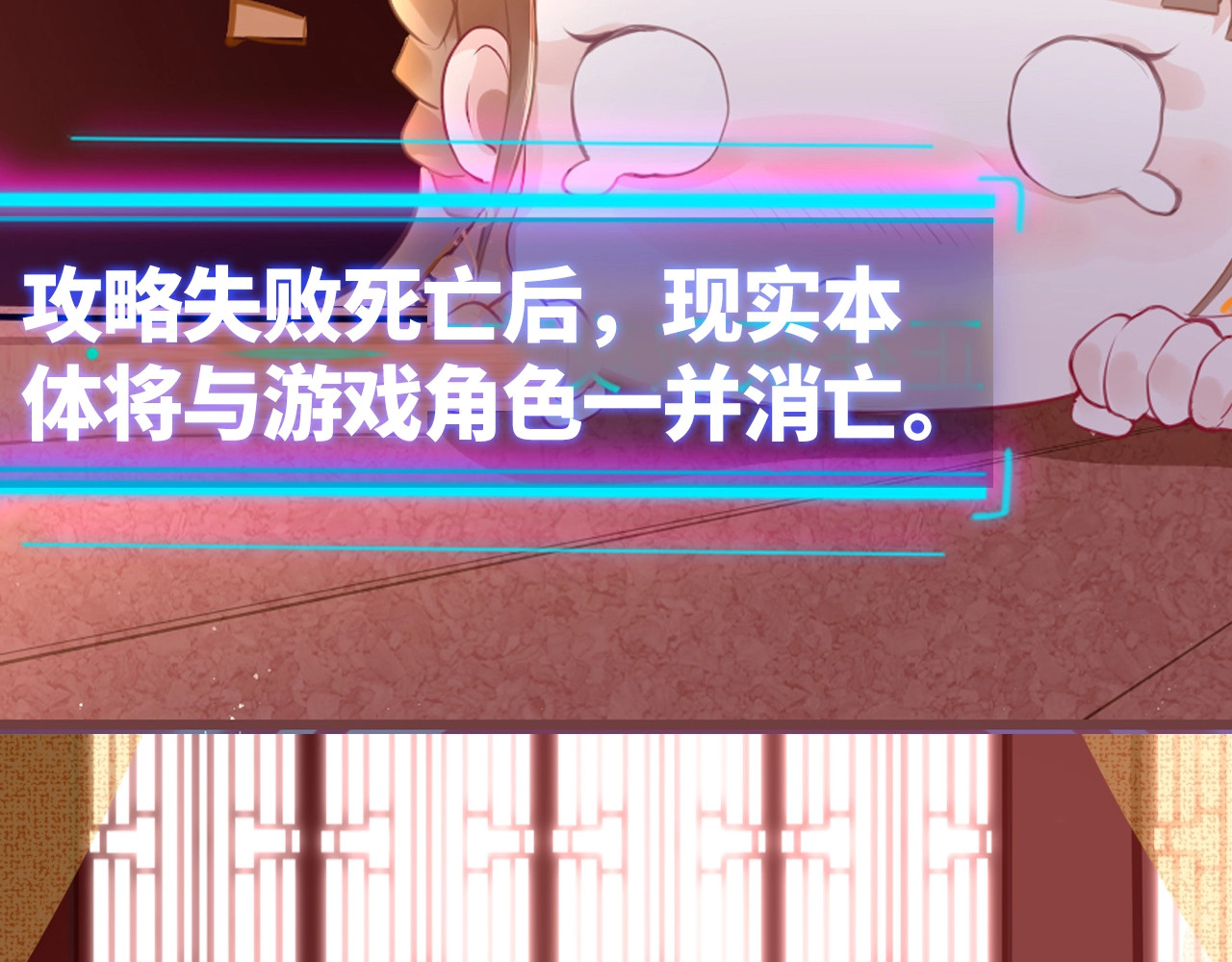 只有恋爱才能防止黑化 第1话：我变成了小孩！？ 第95页