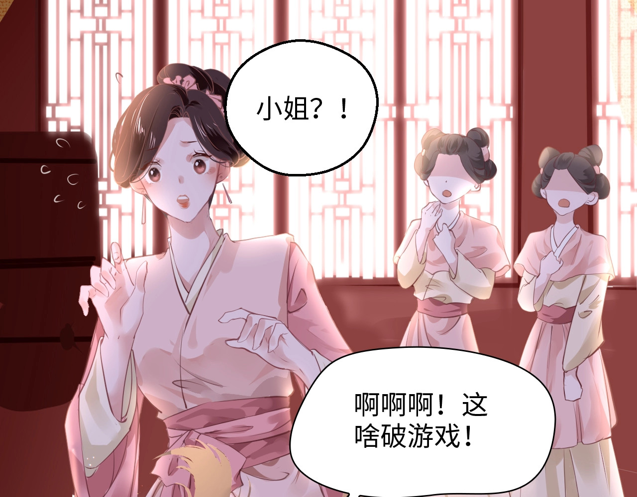 只有恋爱才能防止黑化 第1话：我变成了小孩！？ 第96页