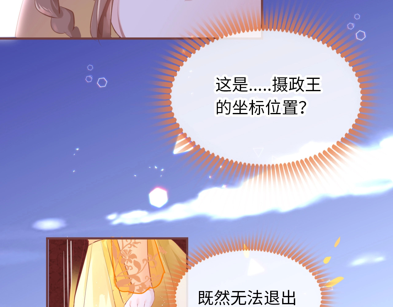 只有恋爱才能防止黑化 第1话：我变成了小孩！？ 第99页
