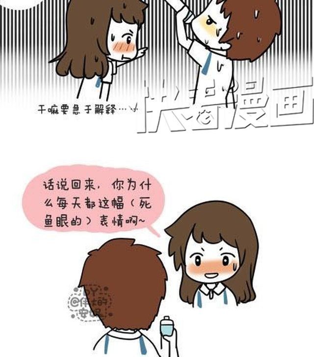 安妮和王小明 第一季#2 男女主角的名字都值得被吐槽 第15页