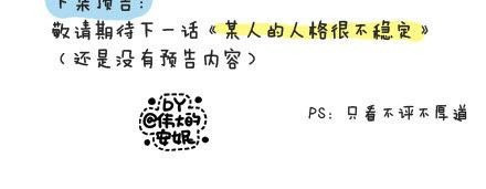 安妮和王小明 第一季#2 男女主角的名字都值得被吐槽 第19页