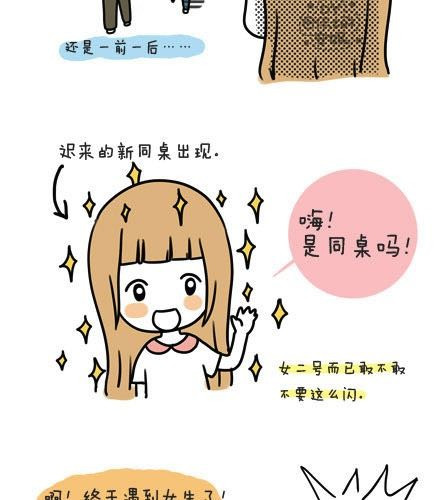 安妮和王小明 第一季#2 男女主角的名字都值得被吐槽 第5页