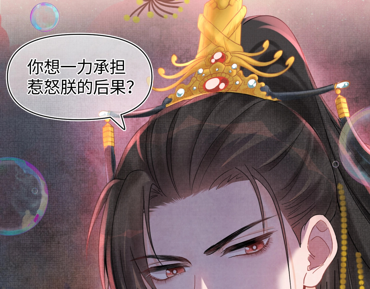 鲛人崽崽三岁啦 序章 人鱼崽崽收服暴君爹爹 第28页