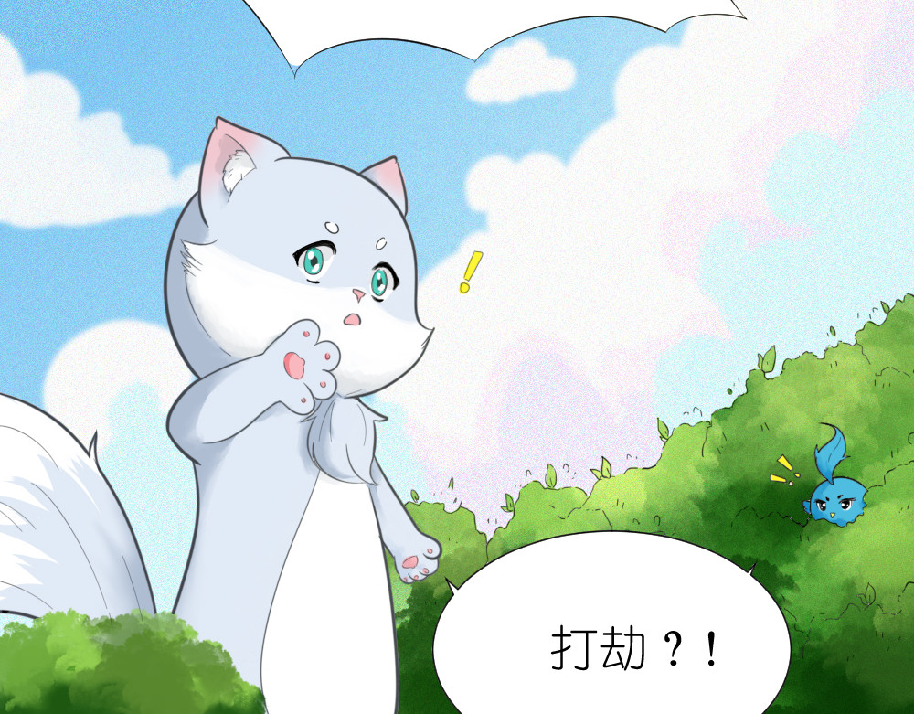 乌拉乌拉刁小禾 小刺猬大米 第12页