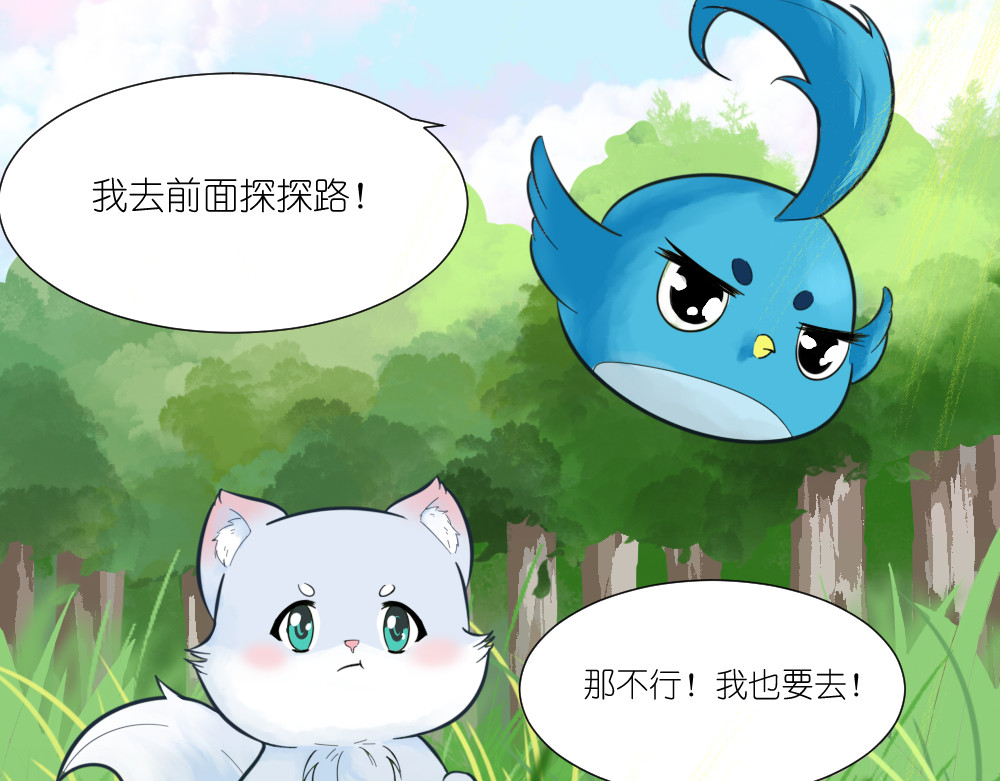 乌拉乌拉刁小禾 小刺猬大米 第17页